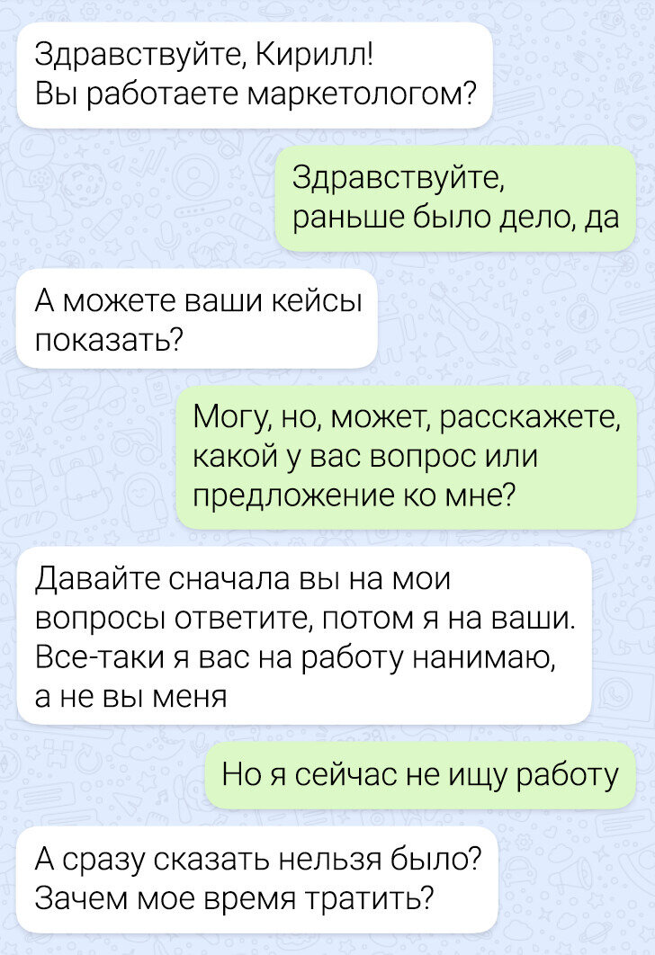 Как передать сообщение