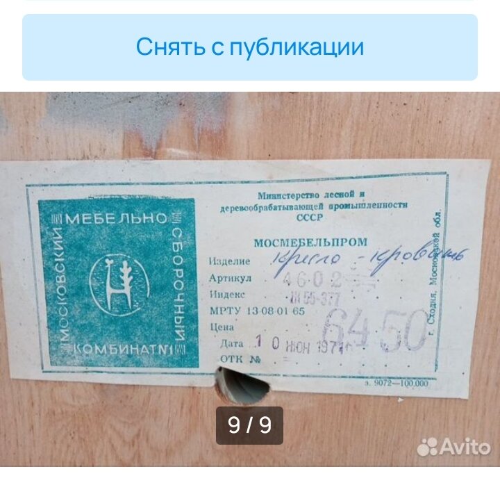 На кресле даже этикетка сохранилась