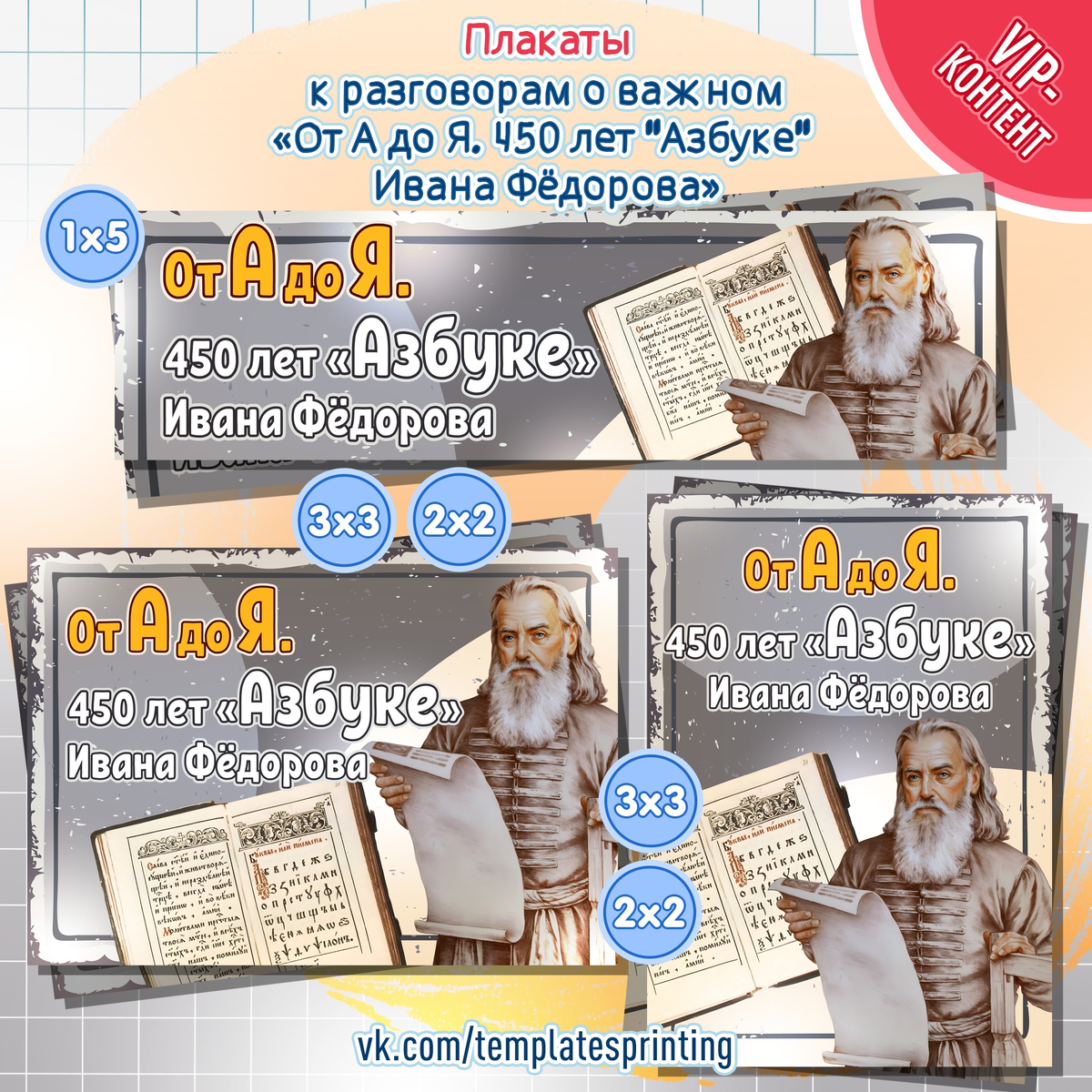 Важные разговоры о главном