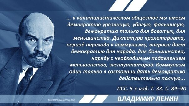 Социалисты любят демократию. Более того, в их понимании только социализм и может обеспечить реальную демократию.
