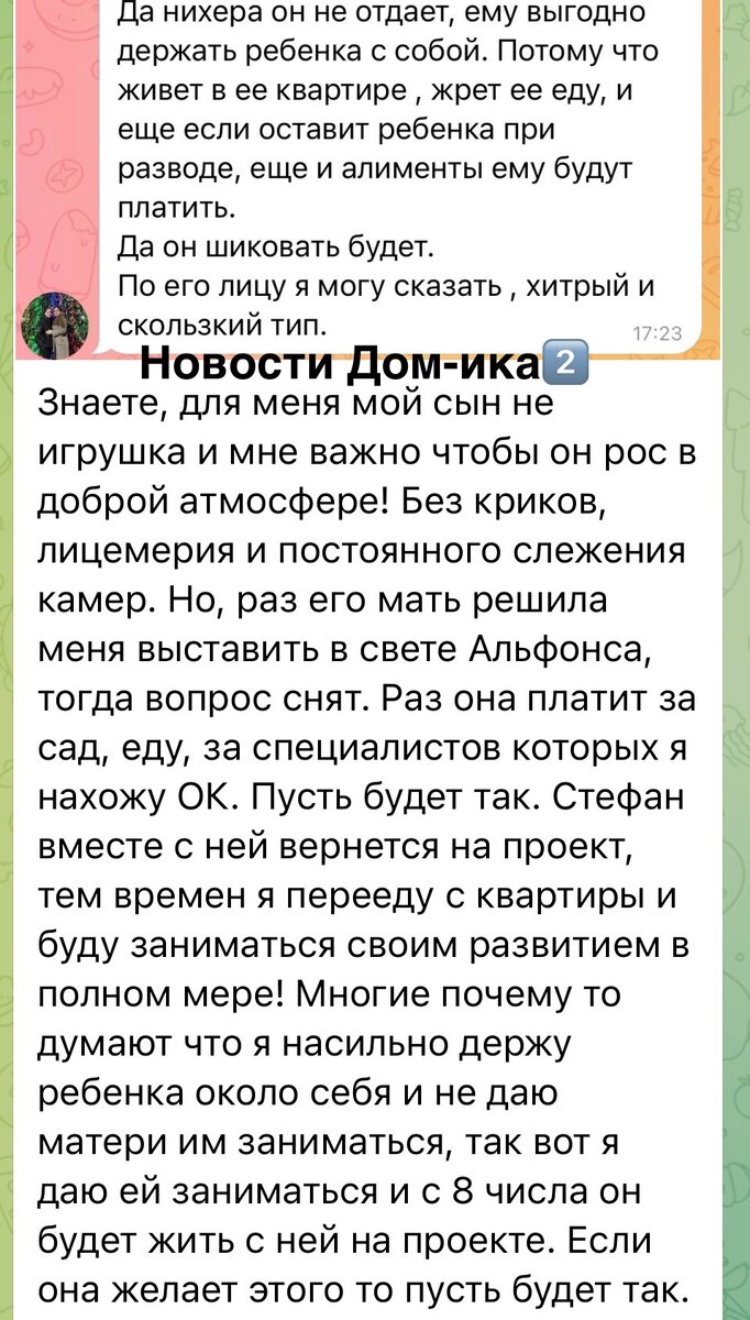 Новости Дом-ика2️⃣ от 4.01.24 Саша забирает ребёнка. Тайна Адеева. Яббаров.  Евстроповы улетают. Недетские игры Элины. | Новости ДОМ-ика 2️⃣. | Дзен