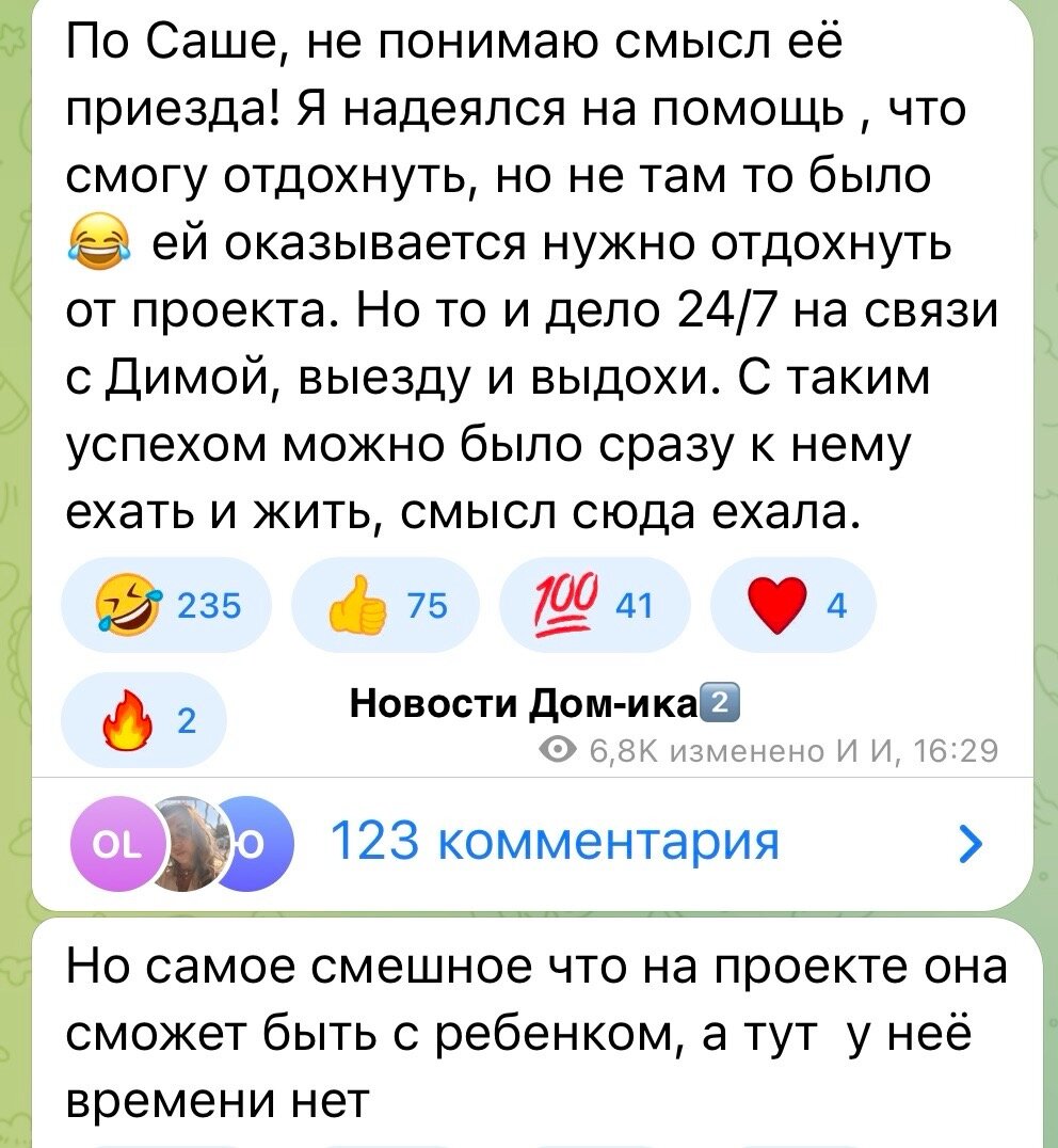 Дом 2 новости дня