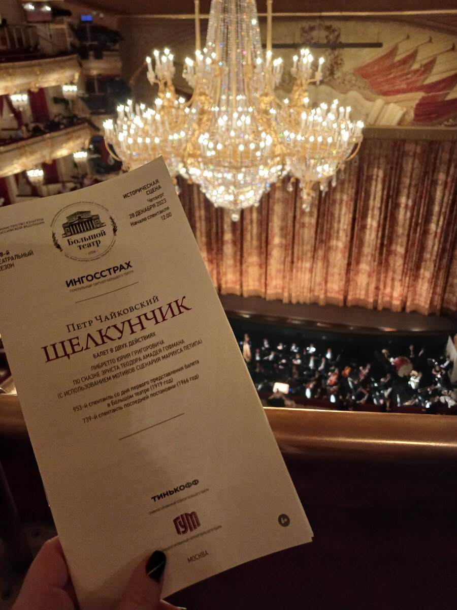 Третий звонок