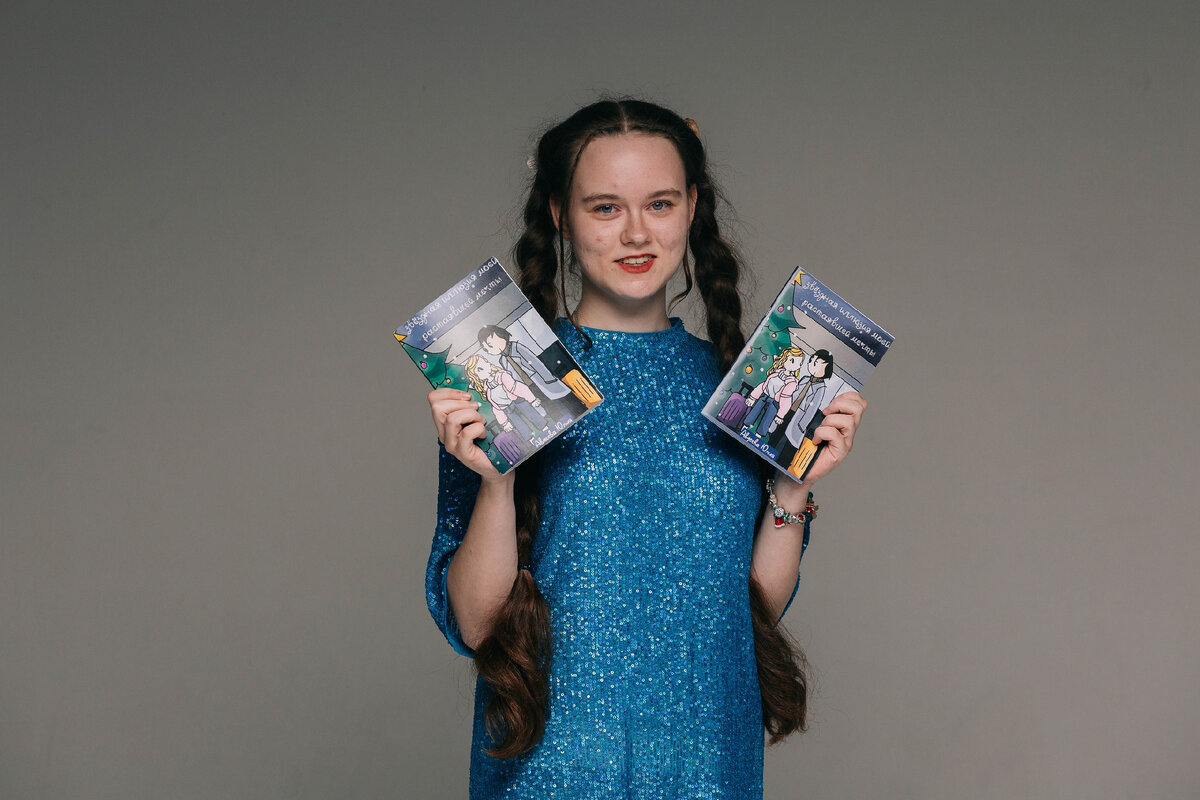 Авдеева Юлия, автор книг «Звездная иллюзия моей растаявшей мечты», «Босыми ногами по мокрой траве».