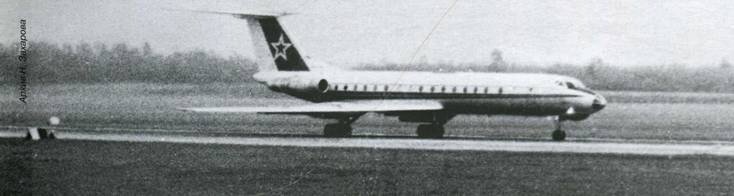 Ту-134Ш ВВС СССР