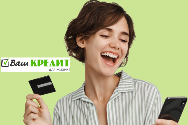 Онлайн займ без поручителей. Займ с плохой кредитной историей. Кредитная карта без справок плохой историей. Плохая кредитная история. Где взять кредит с плохой кредитной историей без отказа.