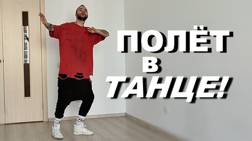 Танцы ты такая классная крутишься