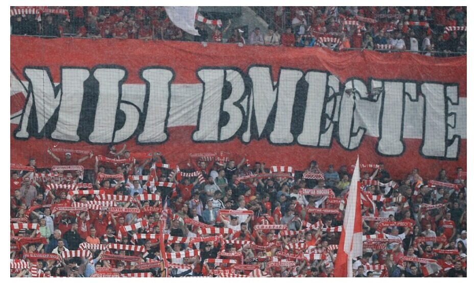    Спартаковские болельщики с ностальгией вспоминают победные времена Олега Романцева. Фото: Соцсети ФК Спартак