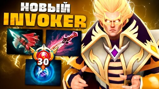 Скачать видео: за 1800 МАТЧЕЙ он стал Божественным Инвокером — Invoker Dota 2