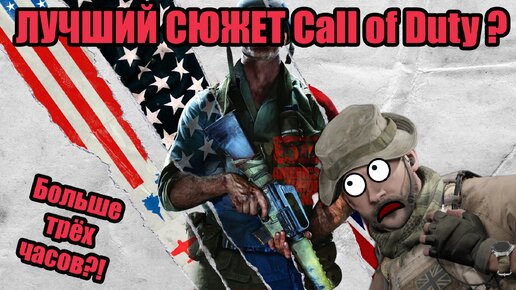 oFFStream #13 CoD Black Ops Cold War