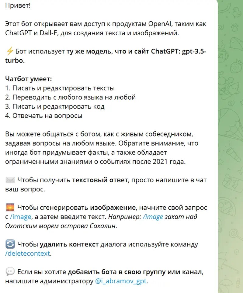 Проект 9 класс тг бот Скрипты тг ботов