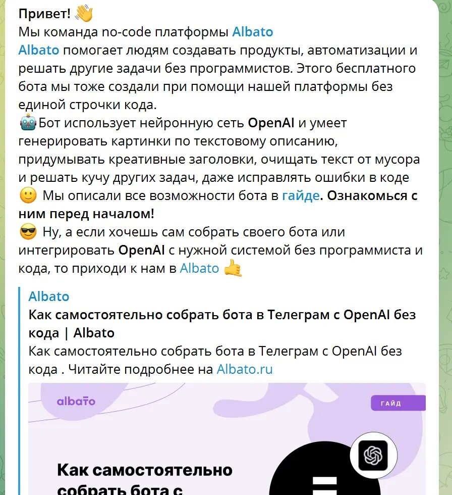 Интересное в телеграмме