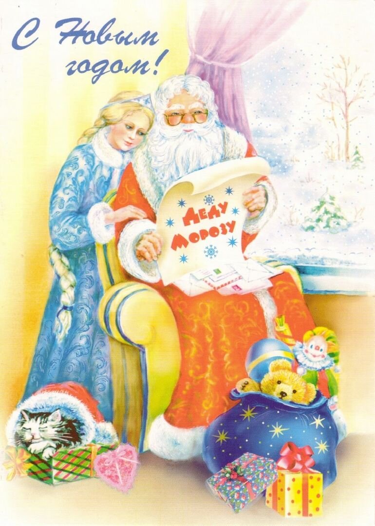 Советская новогодняя открытка. Фото взято с ресурса Яндекс.Картинки 