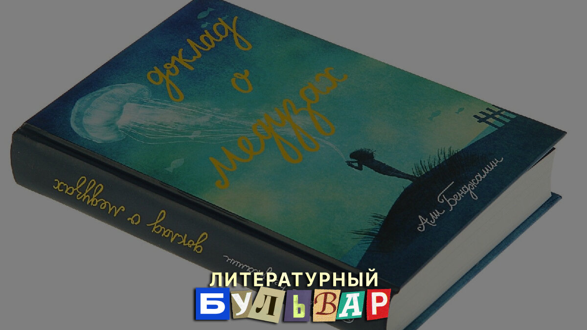 Мир книги реферат