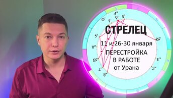 Стрелец 2024 - Душевный гороскоп Павел Чудинов
