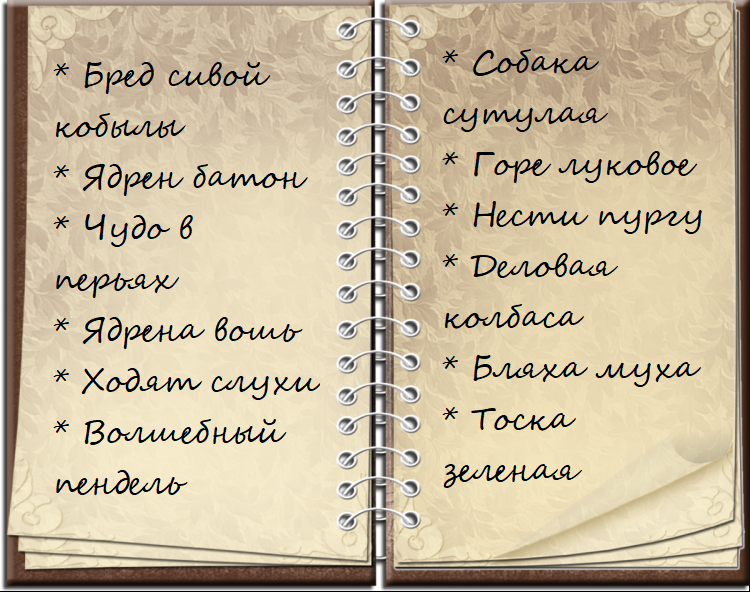 Нейросеть и крылатые фразы