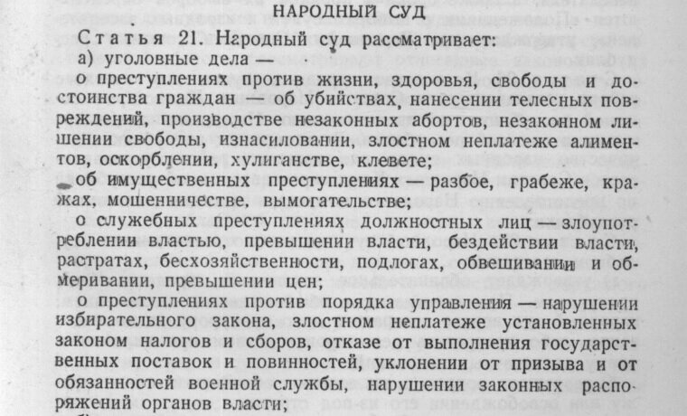 Ст. 21
