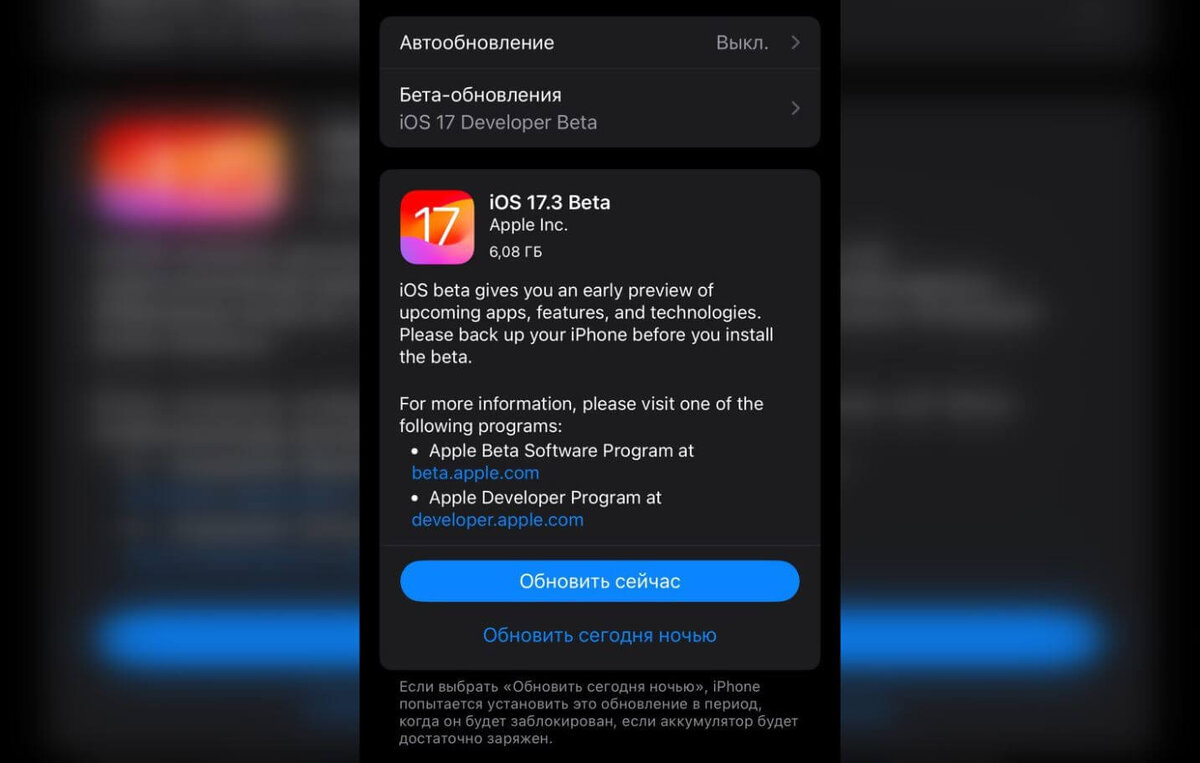 Вышла первая бета версия иос 16. Обновление ios. Обновленная версия ios 16. Новый айос 16. Бета версия обновления.