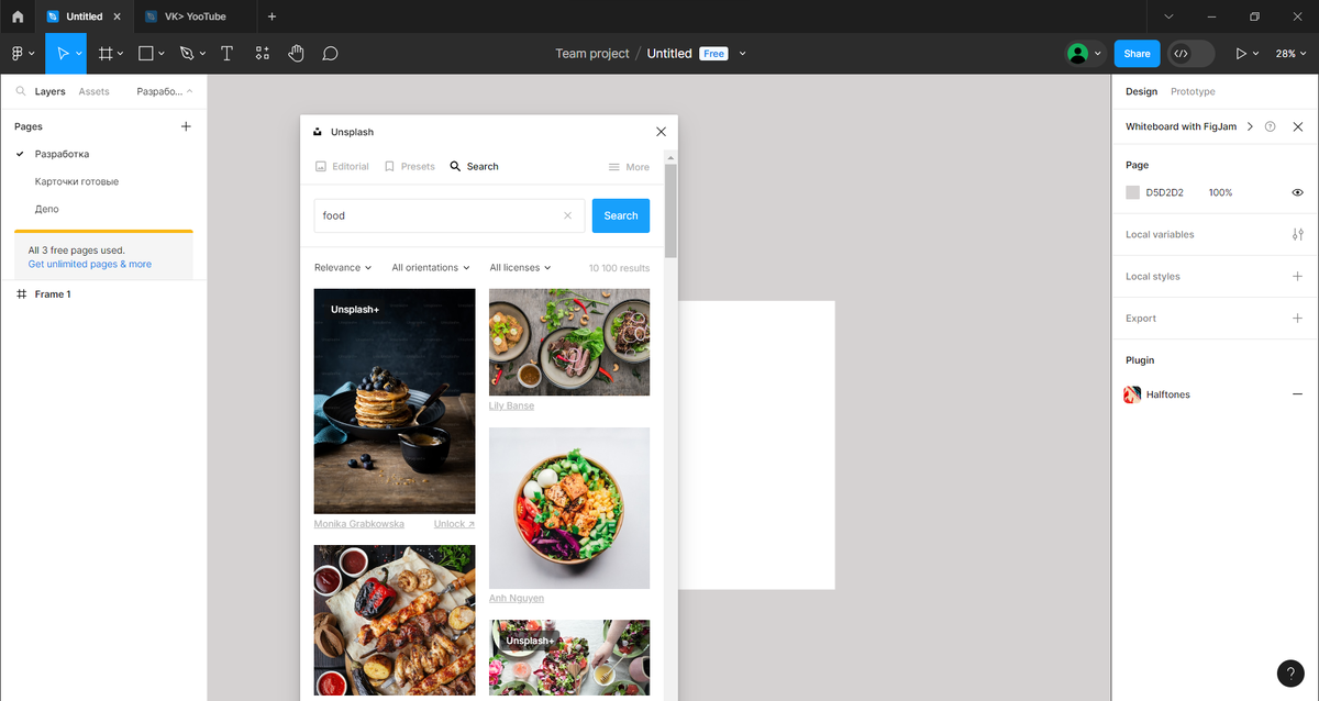#Плагин для Figma Unsplash 
