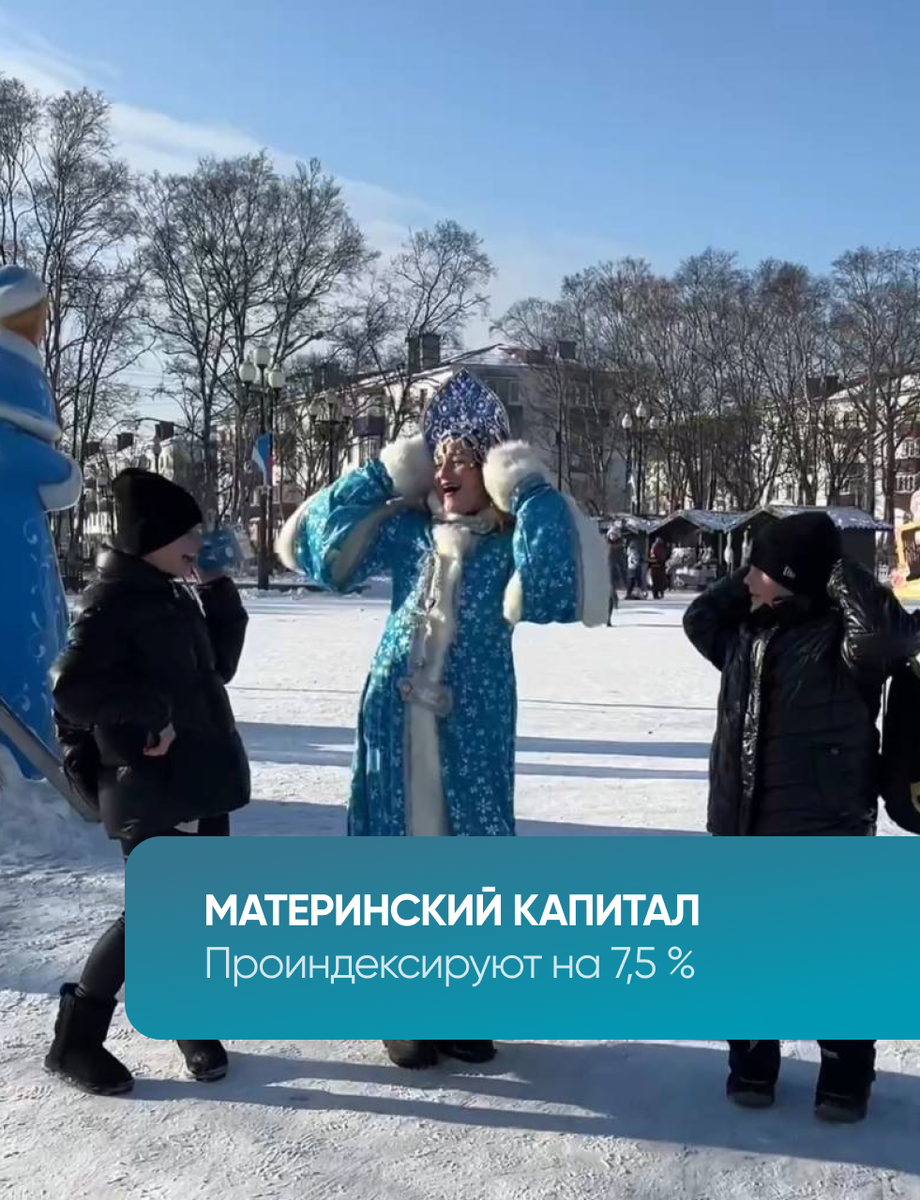 Материнский капитал в 2024 году | КЛИЕНТ ПЛЮС | Дзен