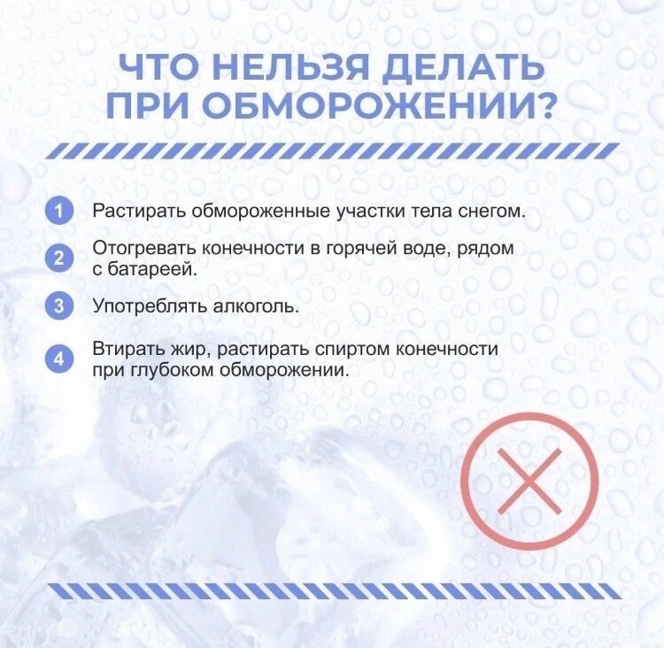    В Минздраве Карелии рассказали, что делать при обмороженииМинздрав Республики Карелия