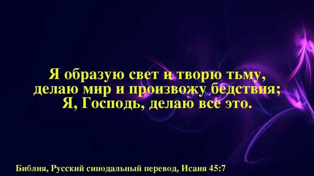 Что делает бог