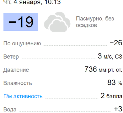 сегодняшний прогноз погоды