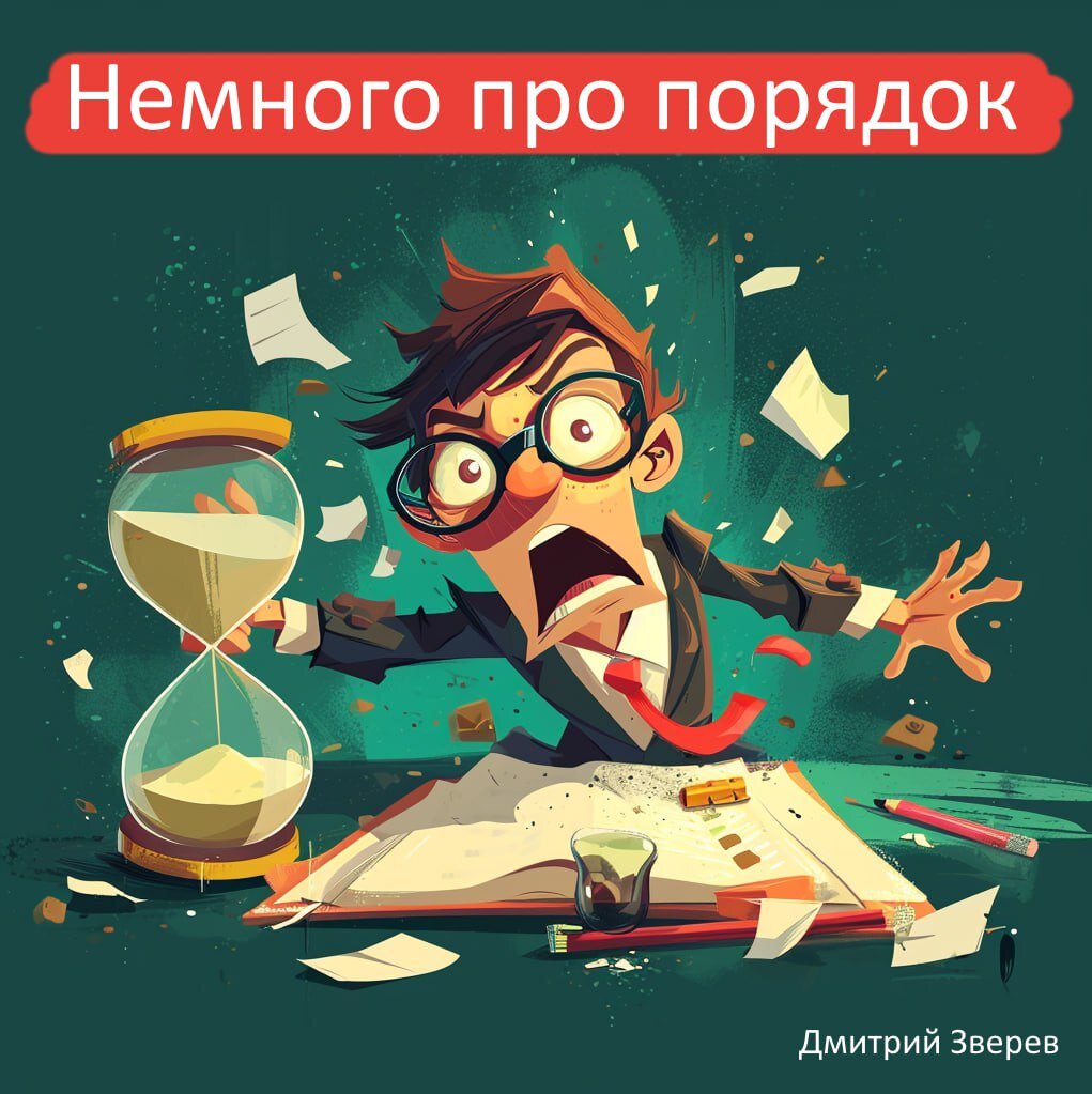 Мои коллеги самые лучшие