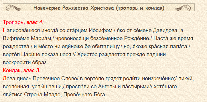 кондак
