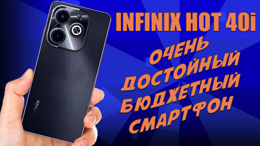 Infinix x6812b. Infinix zero 6. Infinix s5 64gb. Смартфон infinix s5. Инфиникс хот 11 s.