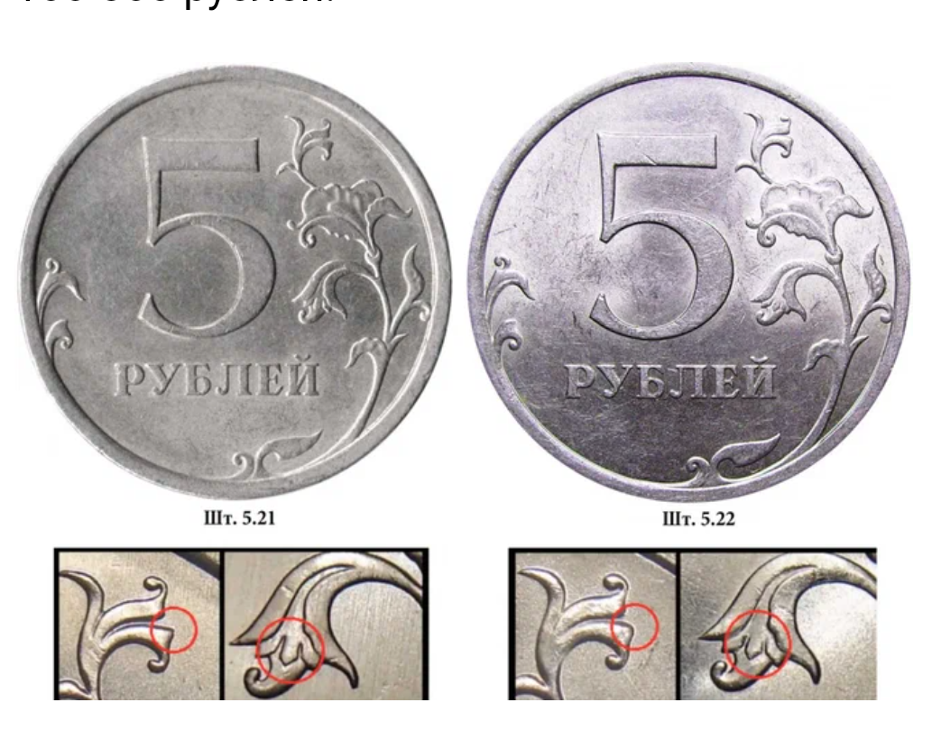 1 и 5 рубли в россии. 5 Рублей 2009 СПМД. Пять рублей 1998 СПМД немагнитная. 5 Рублей 2009 года немагнитные.
