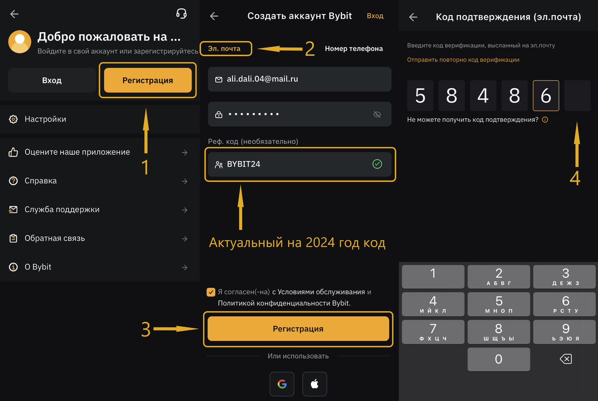 Пароль 9 символов