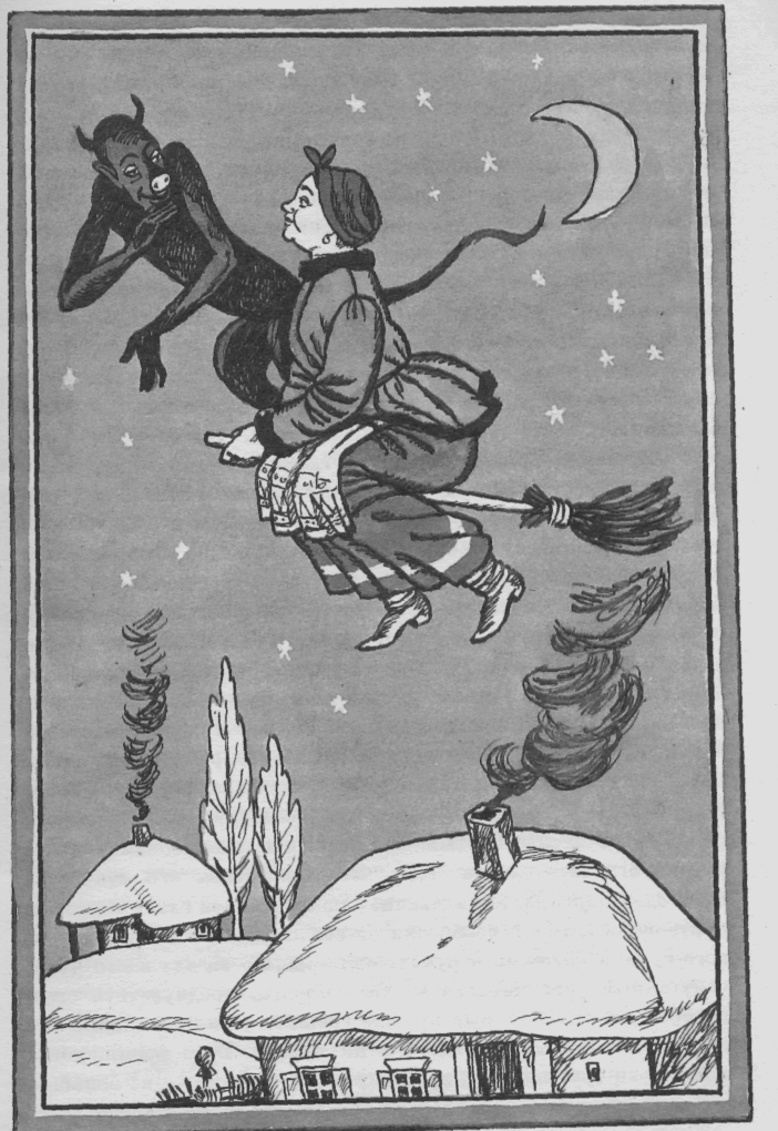 Ведьма тогда