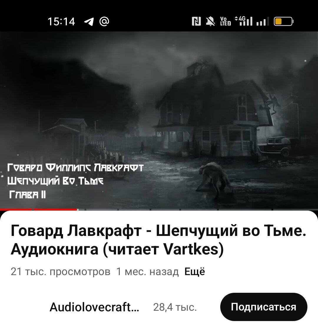 Пишем книгу. Изучаю Лавкрафта | Тино пишет | Дзен