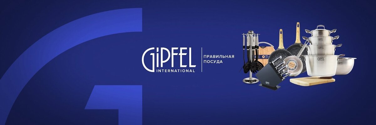 Промокод Гипфел