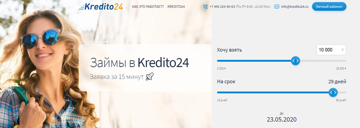 Разнообразие Промокодов от "Кредито24"