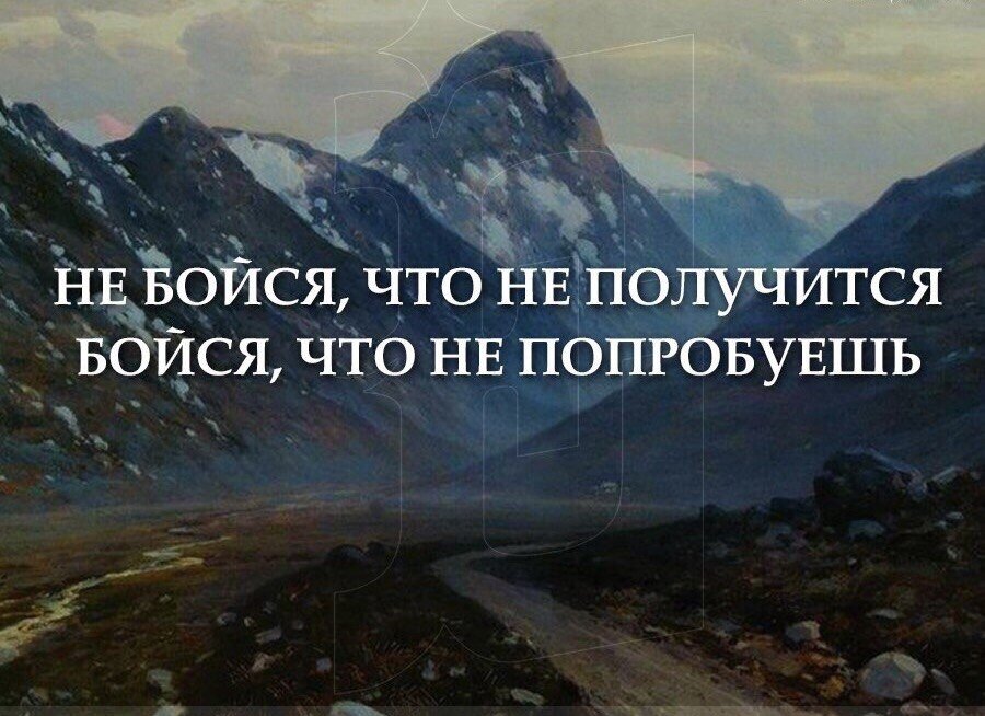 Действовать на новый