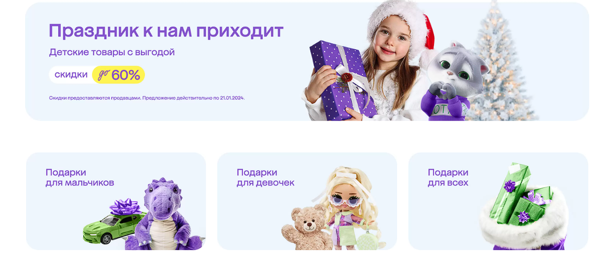 Megamarket ru catalog