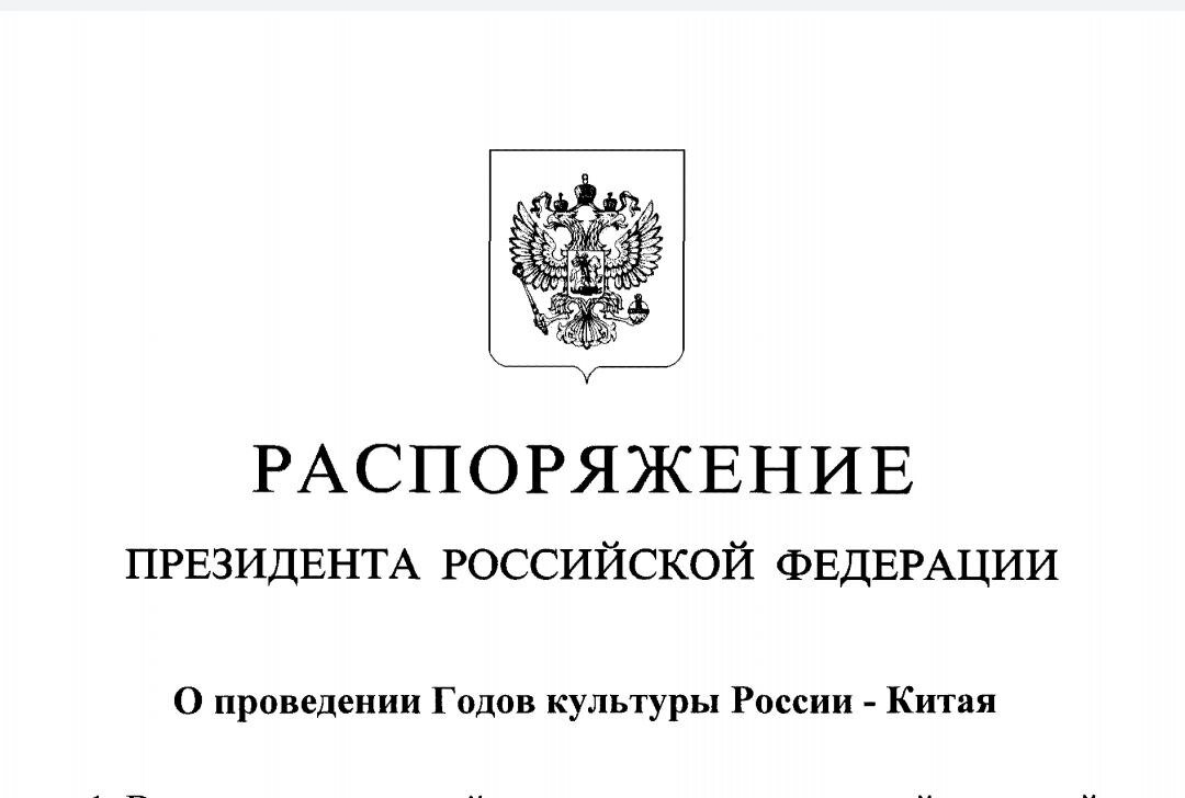 Приказ о проведении года