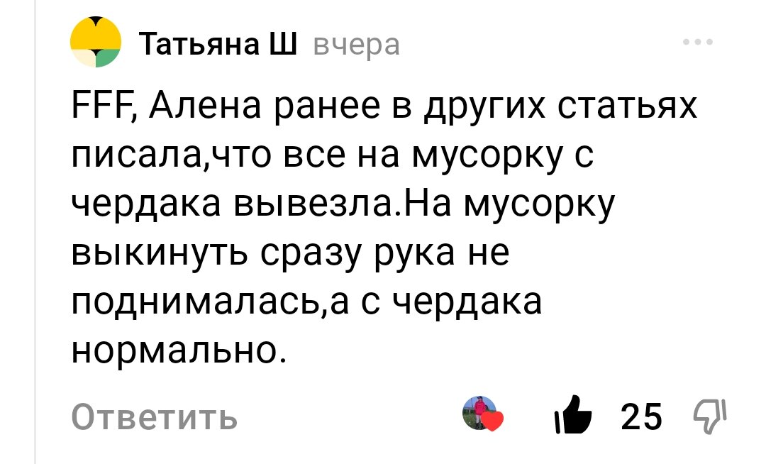 Раз р