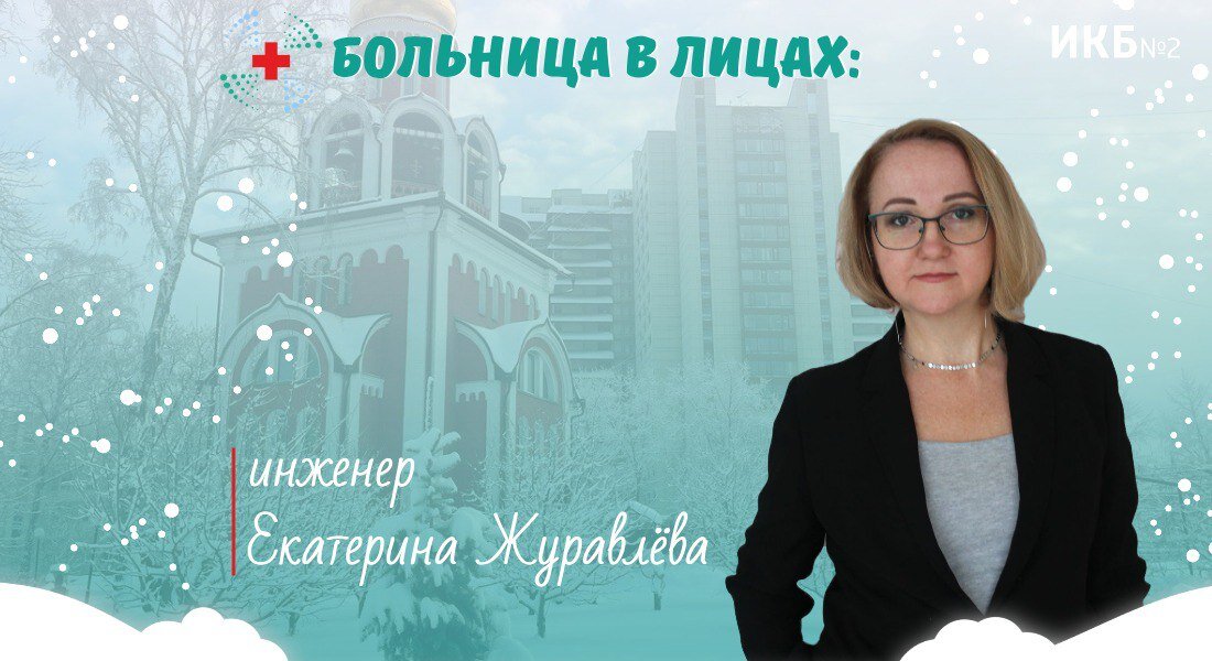 Больница no 2 Больница no 2