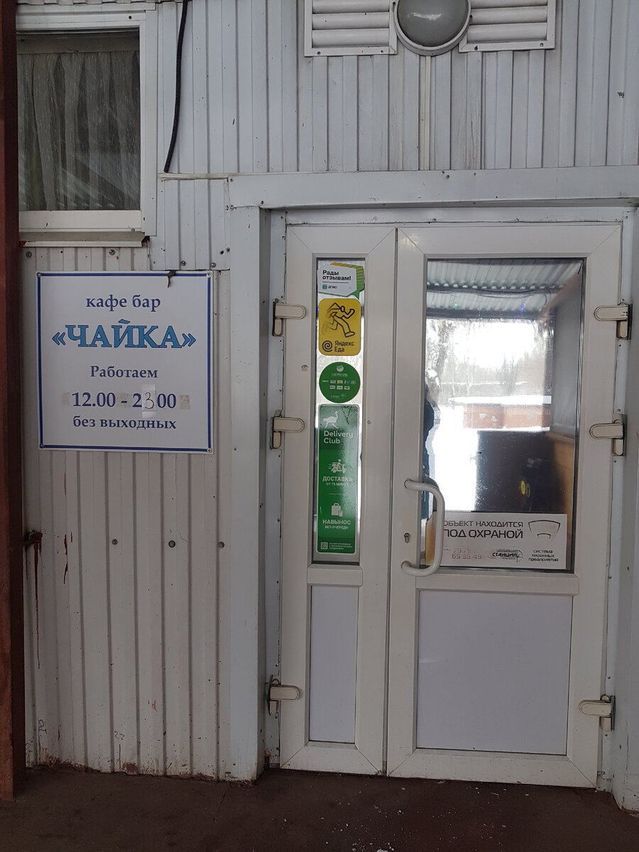 Кафе "Чайка" в Тольятти
