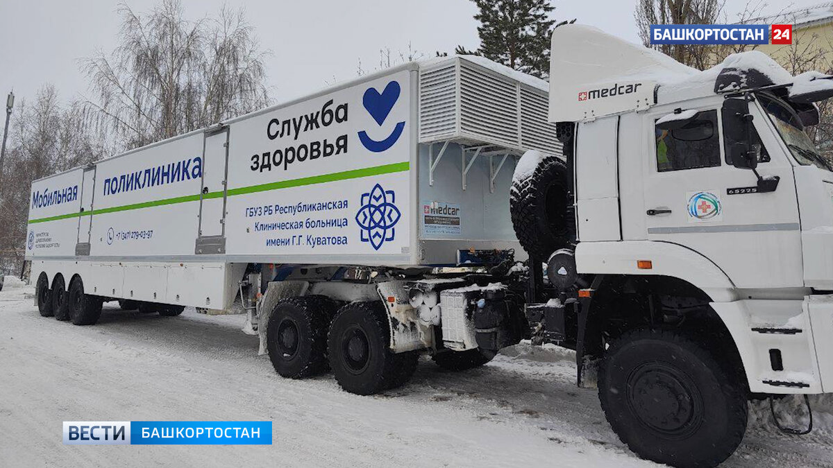    Врачи из РКБ им. Куватова отправились в районы Башкирии, чтобы провести консультации