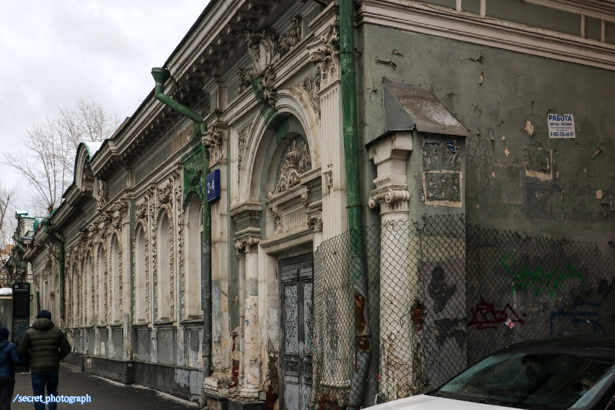 Усадьба павла харитоненко в москве. Дом усадьба москва. Купеческая усадьба москва. Дом музей муравьева апостола в москве. Парк усадьба алтуфьево.