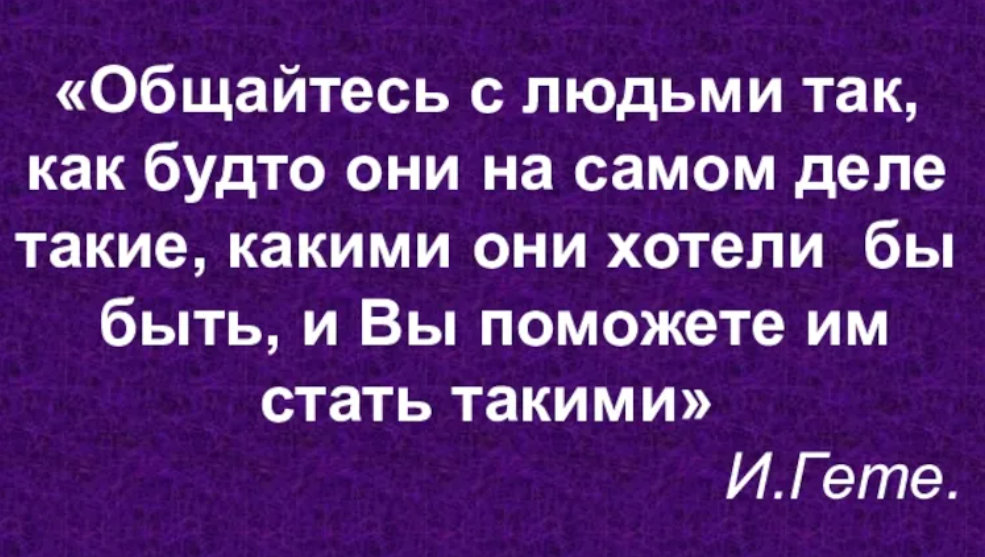 Цитаты про общение. Цитата про общение с людьми. Цитаты про общение между людьми. Цитаты на тему общение.