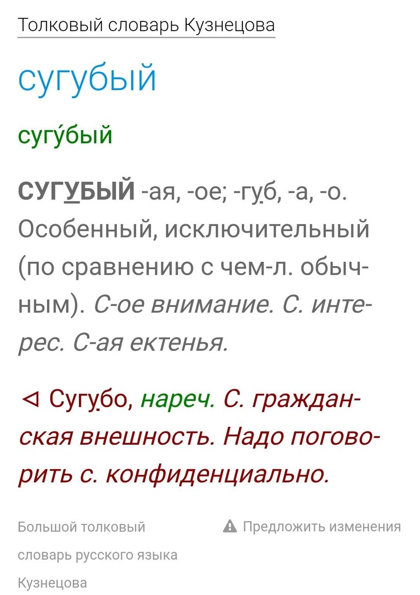Слово означающее