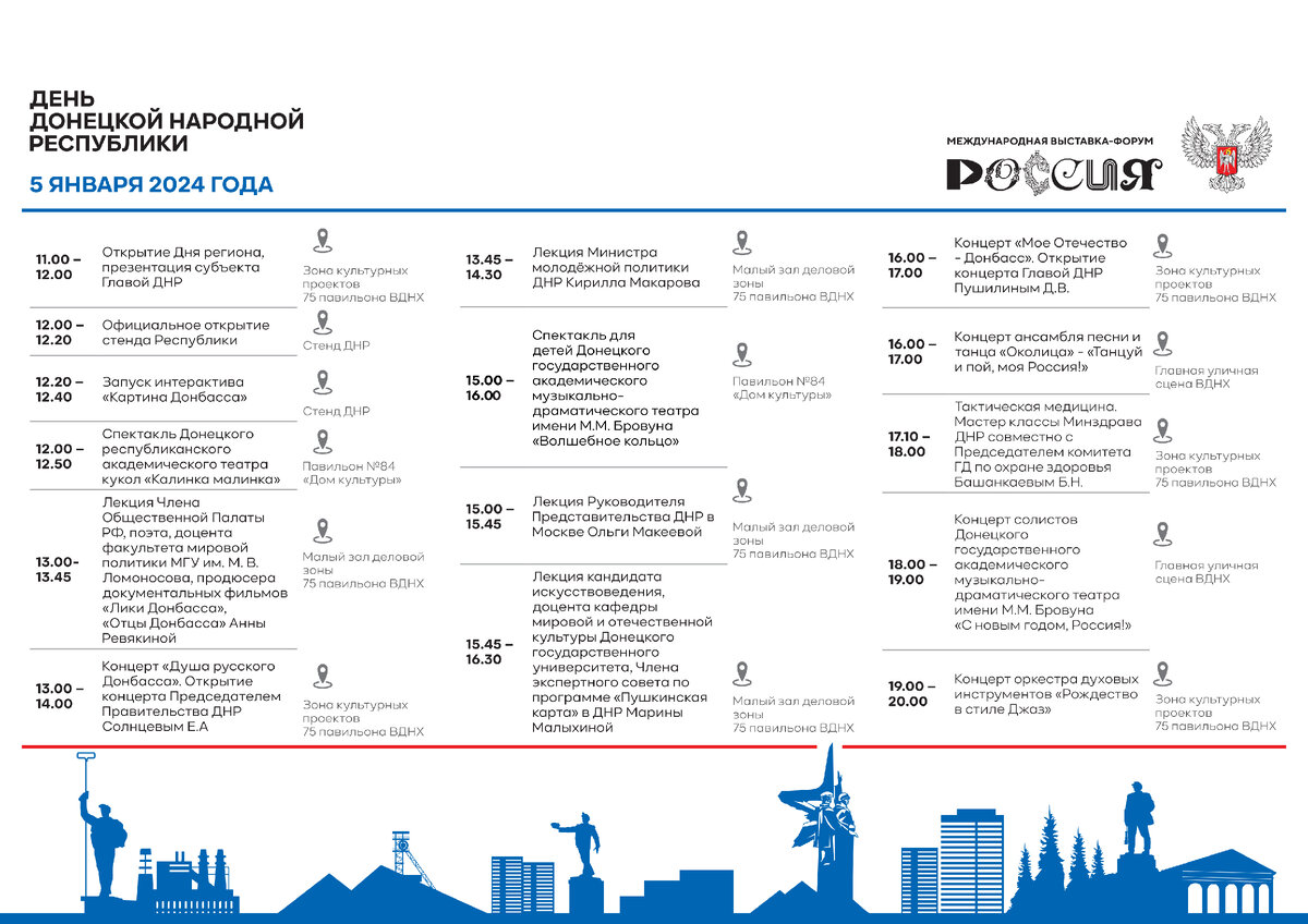 Проверки на 2024 год план и график