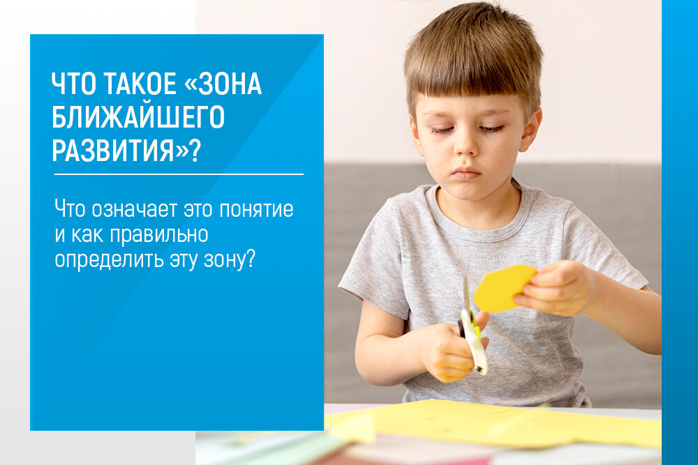 Формирование навыков ребенка