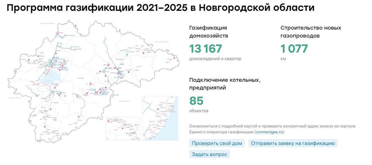 Так выглядят планы Газпрома на ближайшие годы. Что-то из этого мы обследовали ранее, что-то, видимо, обследуют другие, но значительную часть мы прошли в этом году