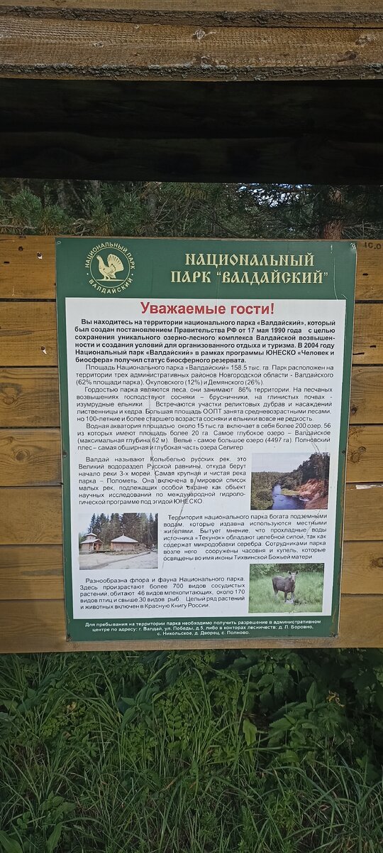16 км пешком